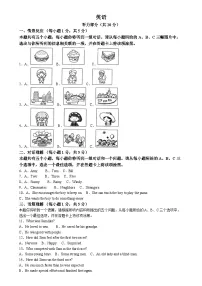 2024年山西省中考英语真题（解析版）