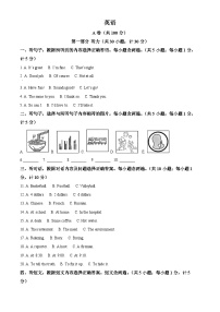 2024年四川省成都市中考英语真题（原卷版）