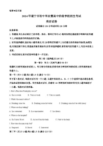 2024年四川省遂宁市中考英语真题（解析版）