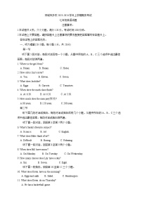 河南省周口市项城市多校联考2023-2024学年七年级上学期期末英语试题