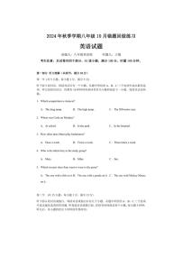 [英语]湖南省长沙北雅中学2024～2025学年八年级上学期第一次月考试题(有答案)