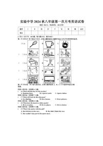 [英语]福建省南安市实验中学2024～2025学年上学期八年级第一次月考试题(有答案)