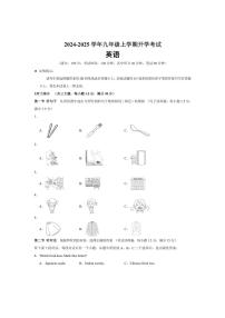 [英语][福建卷]2024～2025学年九年级上学期开学考试试题(仁爱版)(有听力音频+解析+听力原文)