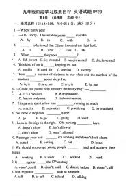山东省淄博市张店区实验中学2024-2025学年九年级上学期9月月考英语试卷