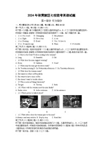 湖北省武汉市 黄陂区七校联盟2024-2025学年九年级上学期10月月考英语试题