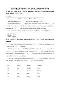 贵州省遵义市2023-2024学年七年级上学期期中考试英语试卷