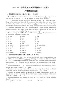 广东省茂名市高州市第一中学2024-2025学年八年级上学期10月月考英语试题