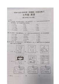 福建省南平市光泽县2024-2025学年七年级上学期第一次月考英语试题