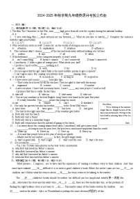 江苏省泰州市附属中学2024-2025学年九年级上学期10月月考独立作业英语试卷