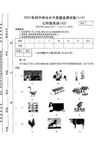 河南省郑州市多校2024-2025学年七年级上学期第一次月考英语试卷