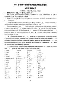 广东省广州市培正中学2024-2025学年九年级上学期10月英语月考试题