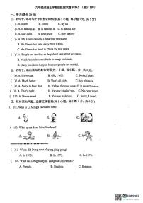 河北省唐山市+第五十四中学2024-2025学年上学期九年级英语开学摸底考试题