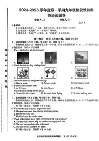 安徽省合肥市行知中学2024-2025学年九年级上学期第一次月考英语试题