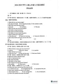 河南省信阳市罗山县实验中学2024-2025学年九年级上学期10月月考英语试题