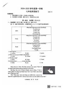 辽宁省大连市瓦房店市2024-2025学年七年级上学期开学考试英语试题