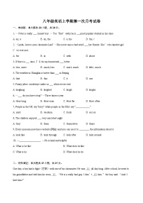 江苏省徐州市丰县欢口镇欢口初级中学2024-2025学年八年级上学期10月月考英语试题