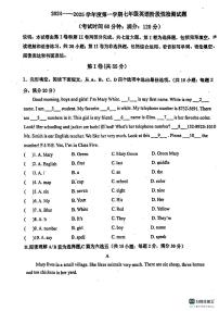 山东省青岛市胶州市瑞华实验初级中学+2024-2025学年+上学期七年级英语10月份+月考试题
