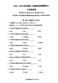 辽宁省大连市甘井子区多校2024-2025学年七年级上学期第一次月考英语试题