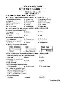 山东省日照市东港区新营中学2024-2025学年九年级上学期10月月考英语试卷