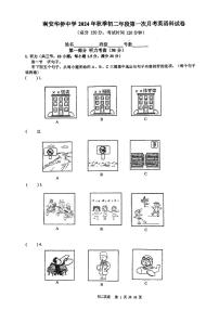 福建省南安市华侨中学2024-2025学年八年级上学期第一次月考英语试题