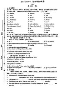 陕西省西安市铁一中学2024-2025学年上学期九年级第一次月考英语题