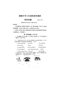 山东省德州市庆云县渤海中学2024-2025学年八年级上学期10月份月考英语试题