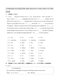 江苏省盐城市东台市第五联盟2024-2025学年七年级上学期9月月考英语试题