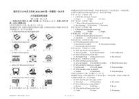 广东省揭阳市榕城区立才中英文学校2024-2025学年九年级上学期第一次月考英语试卷