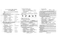 河南省周口市淮阳区2024-2025学年八年级上学期第一次月考英语试卷