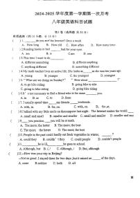 陕西省西安市太白学校2024-2025学年八年级上学期第一次月考英语试卷