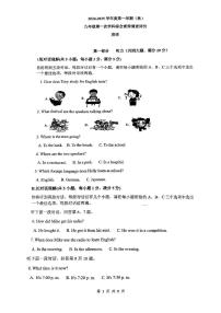 安徽省阜阳市颍州区第十八中学2024-2025学年九年级上学期10月月考英语试题