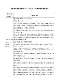 初中Unit 3 Family ties获奖第四课时教学设计及反思