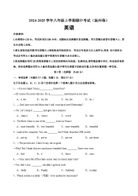 八年级英语上学期期中考试(扬州卷)-2024-2025学年上学期英语期中模拟卷