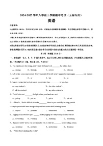 八年级英语上学期期中考试(无锡卷)-2024-2025学年上学期英语期中模拟卷