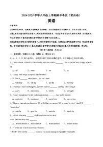 八年级英语上学期期中考试(常州卷)-2024-2025学年上学期江苏省各地市七八九年级英语期中模拟卷