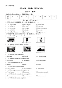 河北省邯郸市多校2024-2025学年八年级上学期第一次月考英语试题(无答案)