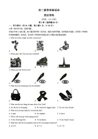 江苏省扬州市梅岭中学教育集团2024-2025学年八年级上学期10月月考英语试题