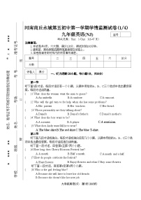 河南省商丘市永城市第五初级中学2024-2025学年九年级上学期10月月考英语试题