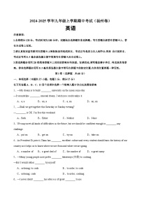 九年级英语上学期期中考试(扬州卷)-2024-2025学年上学期英语期中模拟卷