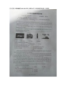 辽宁省辽阳市第二中学教育集团2024-2025学年上学期七年级英语10月月考试题