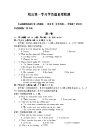 四川省德阳市第二中学校2024-2025学年九年级上学期第一次月考英语试题