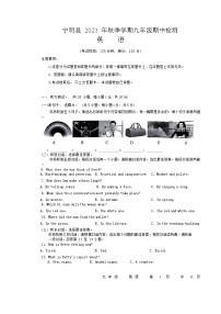 广西壮族自治区崇左市宁明县2023-2024学年九年级上学期11月期中英语试题