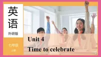 外研版（2024）七年级上册（2024）Unit 4 Time to celebrate课堂教学ppt课件