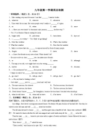 山东省青岛市即墨区第二十八中学2024-2025学年九年级上学期10月月考英语试题(无答案)