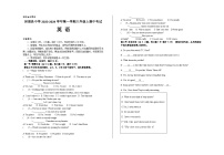 西藏自治区拉萨市林周县中学2023-2024学年八年级上学期期中考试英语试卷