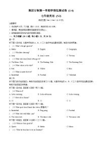 河南省商丘市永城市实验中学2024-2025学年七年级上学期第一次月考英语试题(无答案)