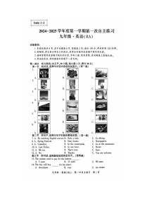 贵州省铜仁市印江土家族苗族自治县2024-2025学年九年级上学期10月月考英语试题