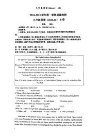 山东省济南二十六中2024-2025学年九年级上学期10月月考英语试题