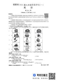 福建省三明市尤溪县2024-2025学年九年级上学期10月月考英语试题