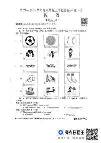 福建省三明市尤溪县2024-2025学年八年级上学期10月月考英语试题